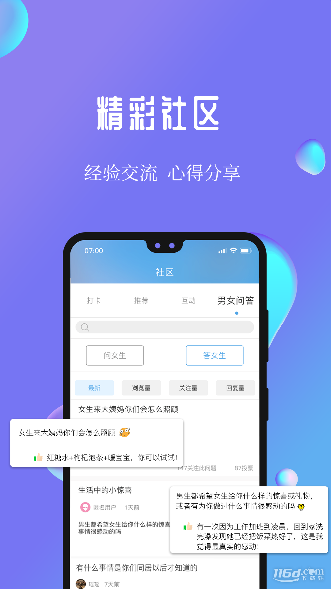 7动凯格尔成人运动