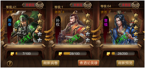 三国战争手机版