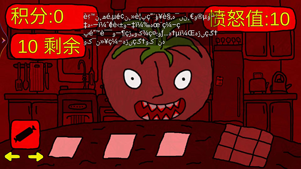 番茄先生截图