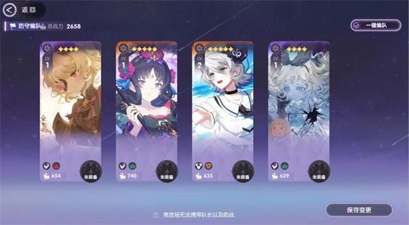 星回手游