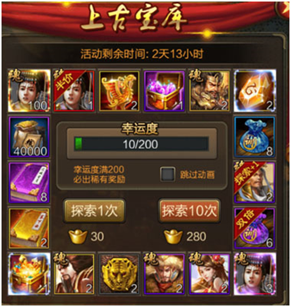 三国战争手机版