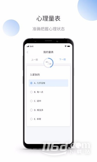 微之显