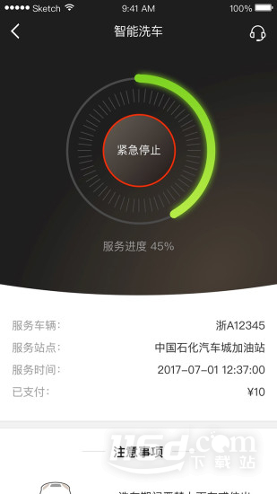 驿公里洗车