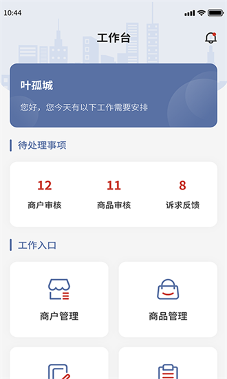 环渤海企业端app下载