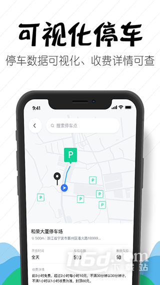 嵊州城市通