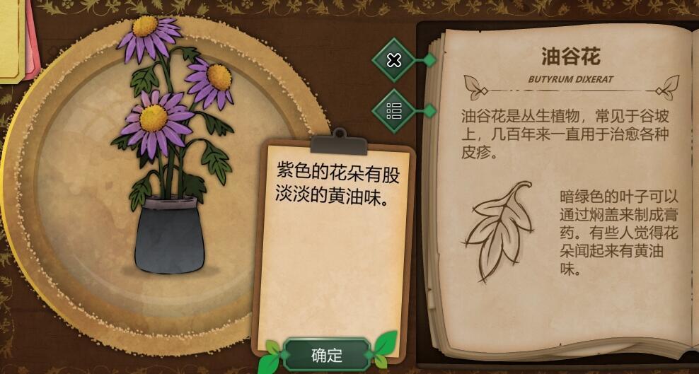 奇异园艺安卓