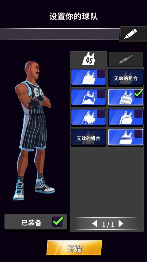 篮球明星争霸赛手游