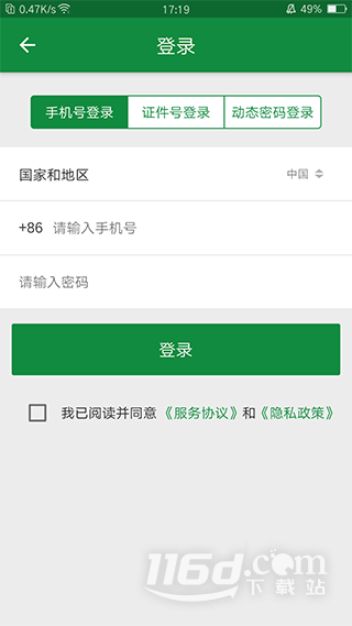 掌上徐矿总院