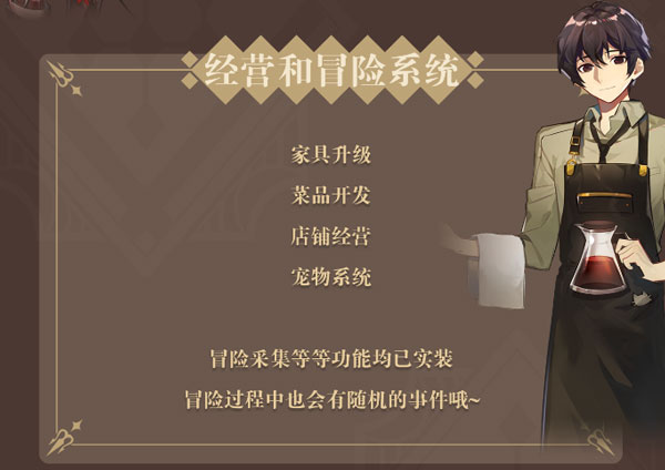 非日常邂逅故事截图