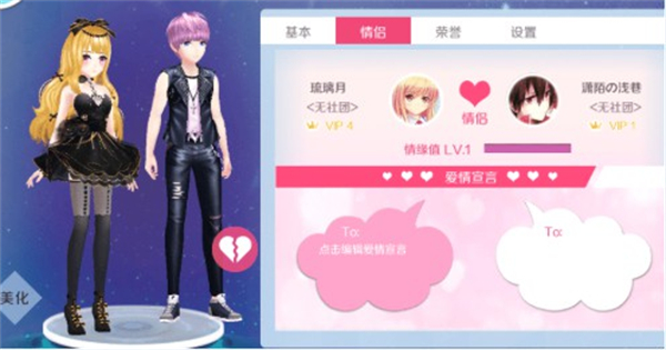 心舞手游安卓版