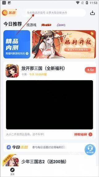 果盘游戏盒子