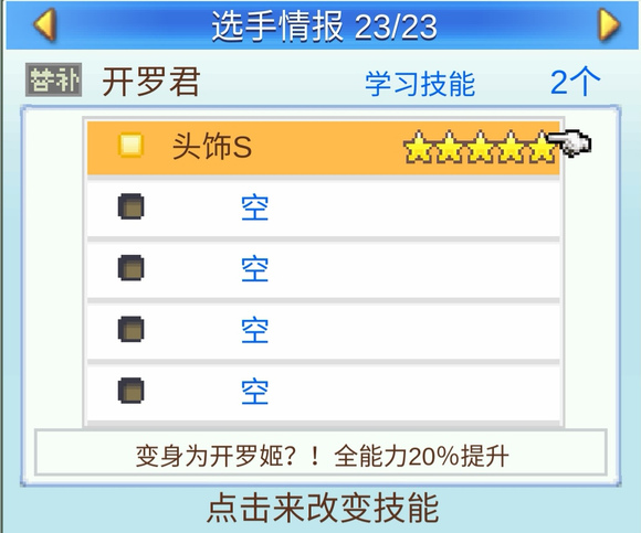 冠军足球物语2汉化版