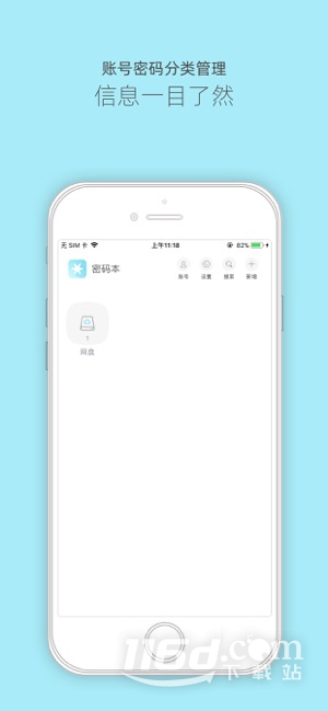 密码本