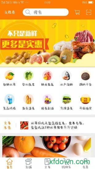 沃森原软件下载