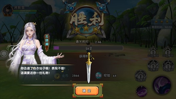 梦幻传说图片5