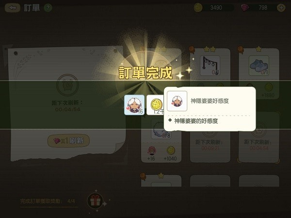 小森生活新版