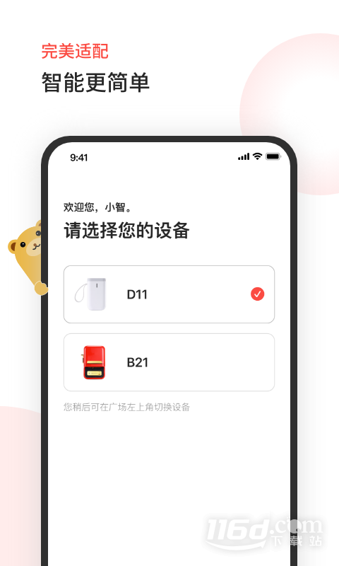 臣小印