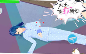 蚊子生存模拟器