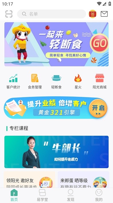 简易云学苑下载