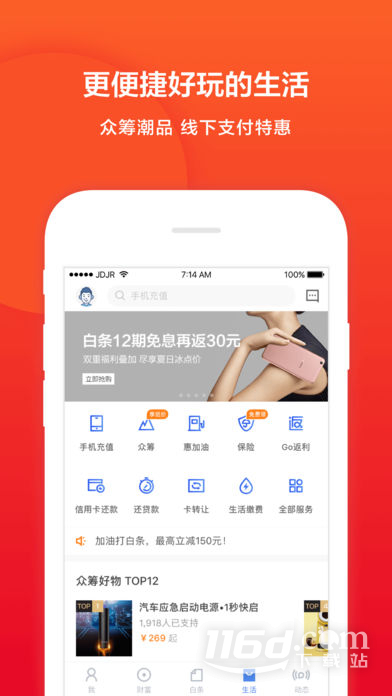 京东金融