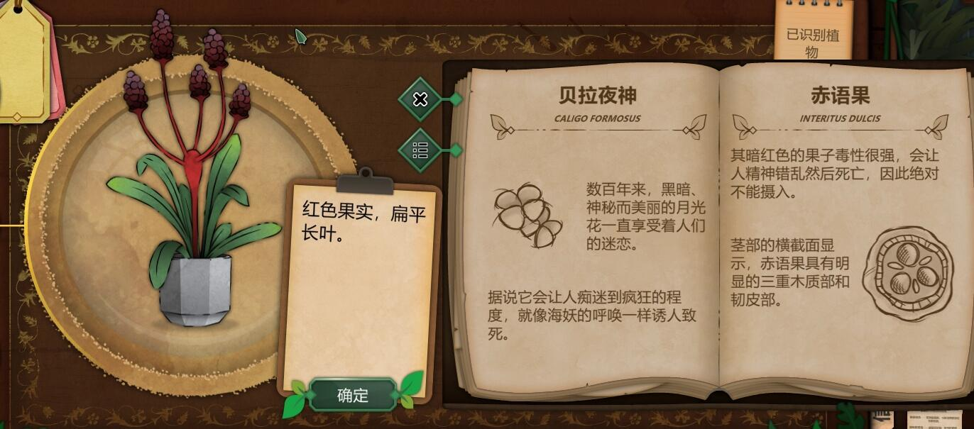 奇异园艺安卓