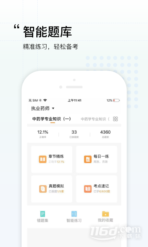 润德教育