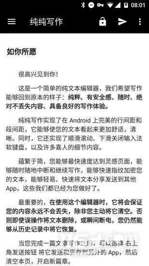 纯纯写作