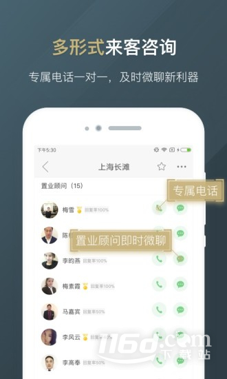 微聊客