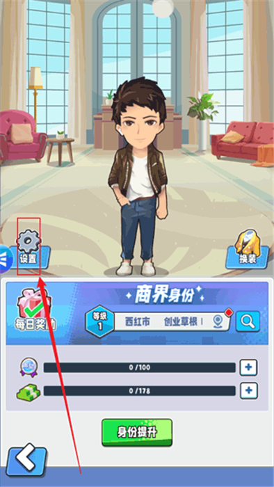 商业都市手机版