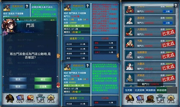 武侠浮生记