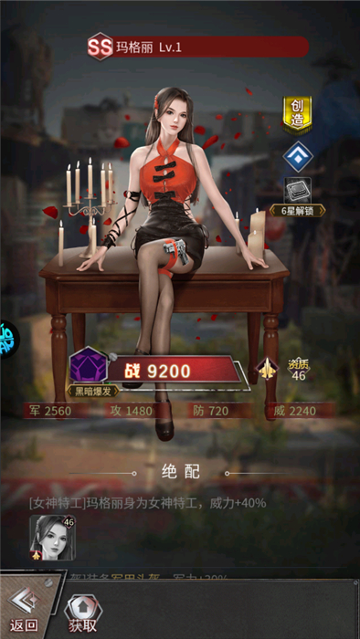 地球保卫战手机版