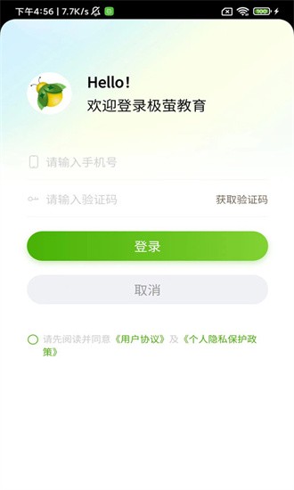 极萤手机版