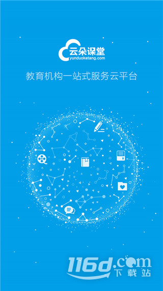 云朵课堂