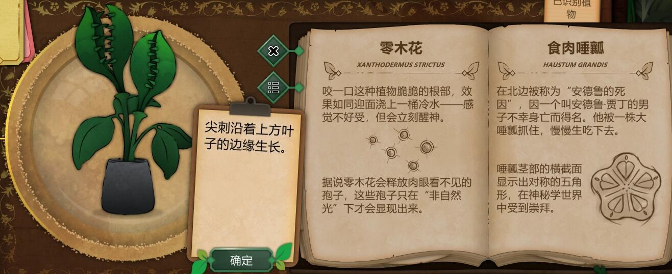 奇异园艺安卓