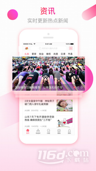 齐鲁女性