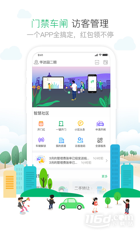 1号社区