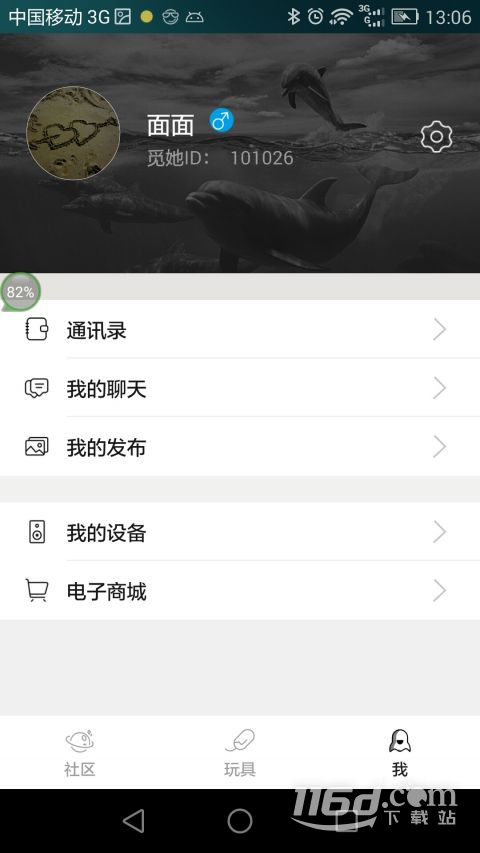 觅她