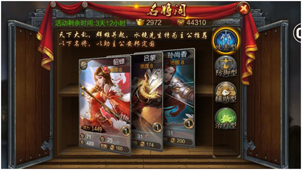 三国战争手机版