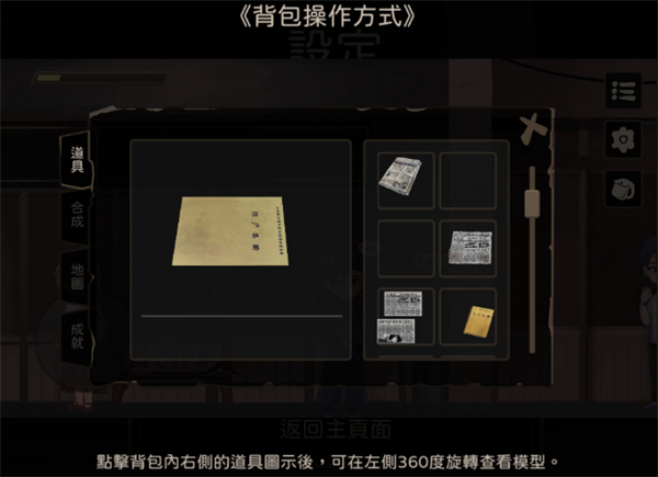 奇事轶事谭
