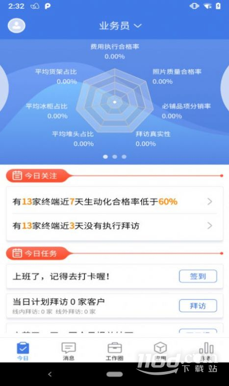 智慧100