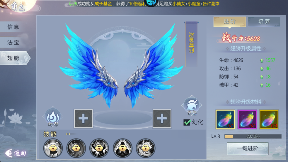 五行降妖师手机版