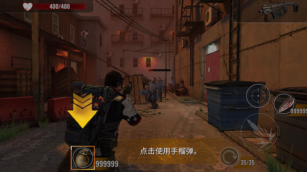 僵尸生存射击安卓版