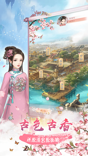 延禧秘传内购版