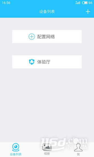 有我看家