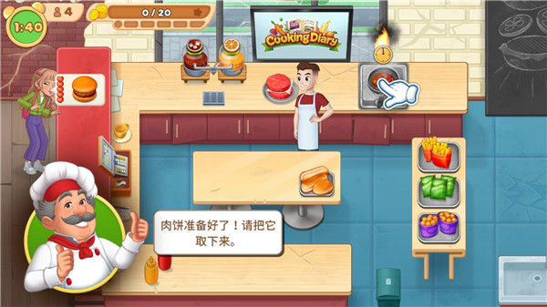 烹饪日记单机版