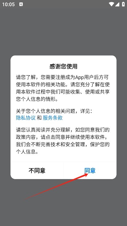 爱为物联