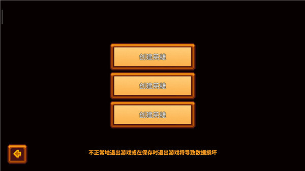 像素生存者3手机版