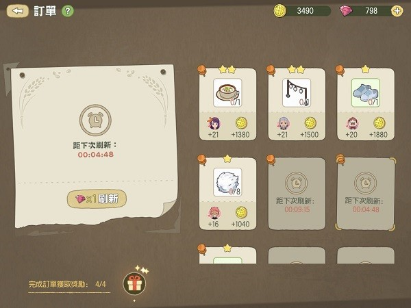 小森生活新版