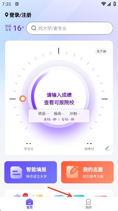 艺愿无忧下载最新版本