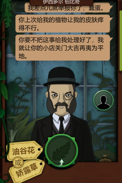 奇异园艺安卓